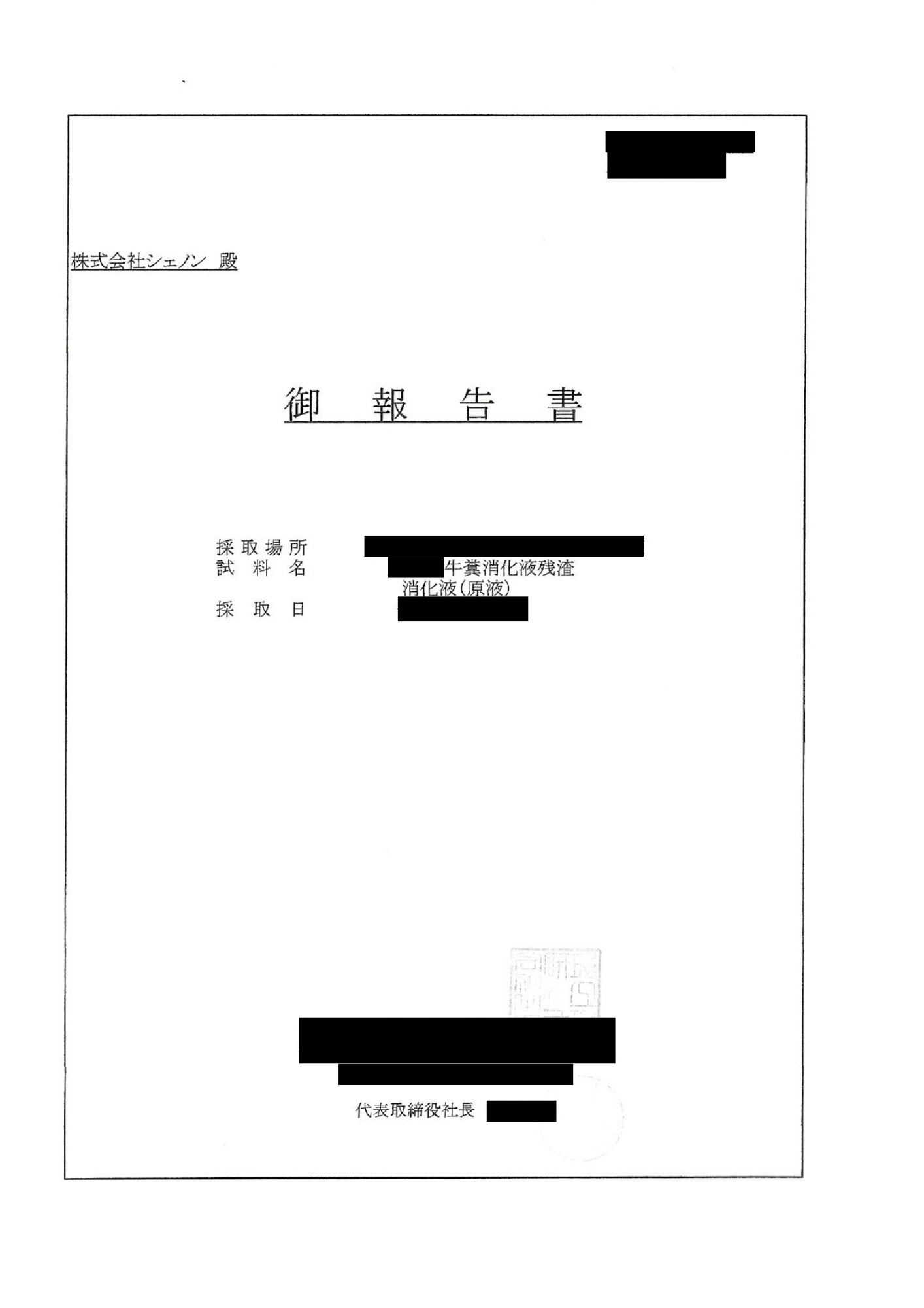 畜産分析 1